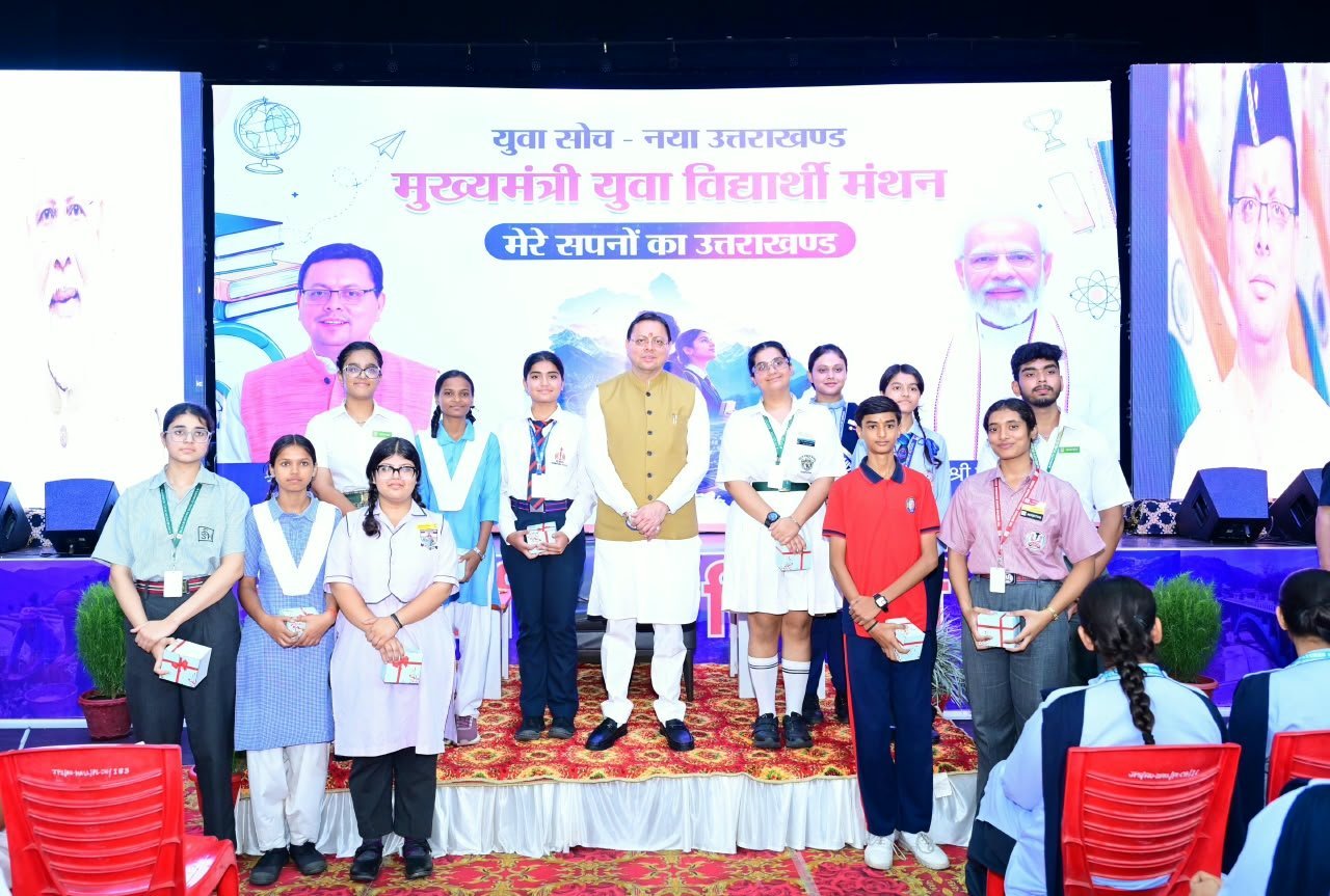 मुख्यमंत्री युवा विद्यार्थी मंथन: रुद्रपुर में विद्यार्थियों से बोले सीएम—युवाओं के विचार तय करेंगे सशक्त और आत्मनिर्भर उत्तराखण्ड की दिशा