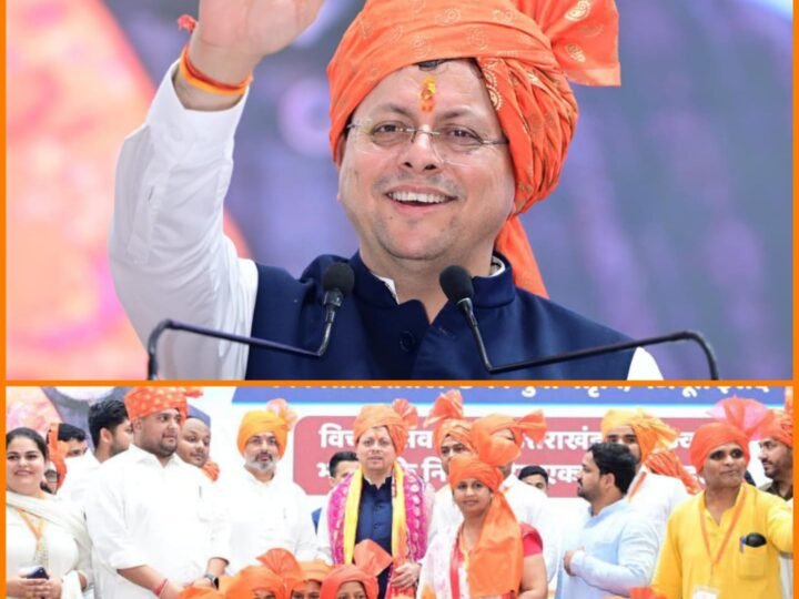 युवा शक्ति ही विकसित भारत का मुख्य आधार, उत्तराखंड में 34 हजार युवाओं को मिली पारदर्शी सरकारी नौकरी- मुख्यमंत्री
