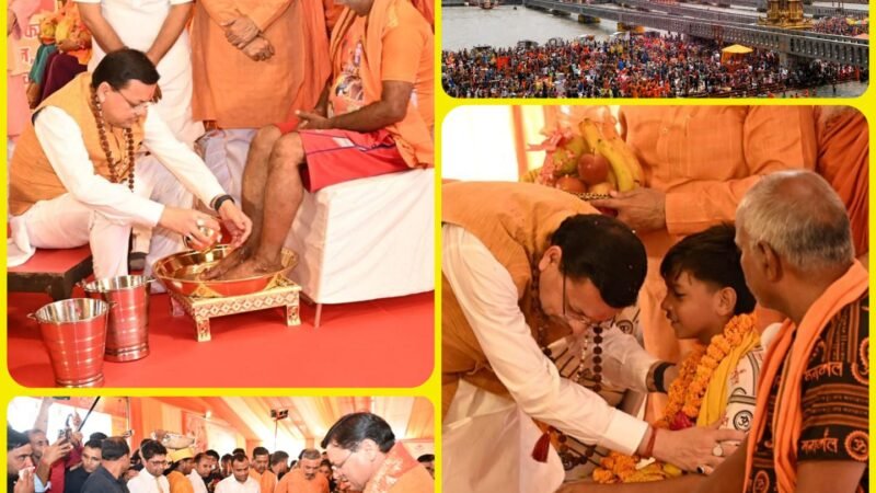 हरिद्वार में शिवभक्तों का अलौकिक सत्कार, हेलीकॉप्टर से बरसे फूल, मुख्यमंत्री ने धोए कांवड़ियों के पैर