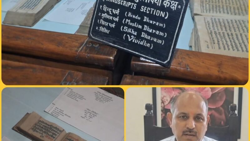 ज्ञान भारतम मिशन के तहत हरिद्वार में प्राचीन पांडुलिपियों के डिजिटलीकरण की पहल