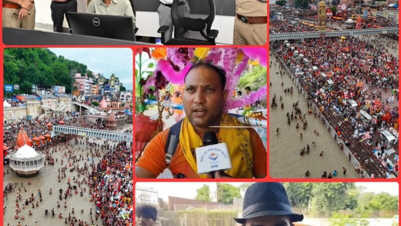 सरकार के बेहतर प्रबंधन से गदगद हुए कांवड़िये, स्वास्थ्य से लेकर सुरक्षा इंतजामों की सराहना