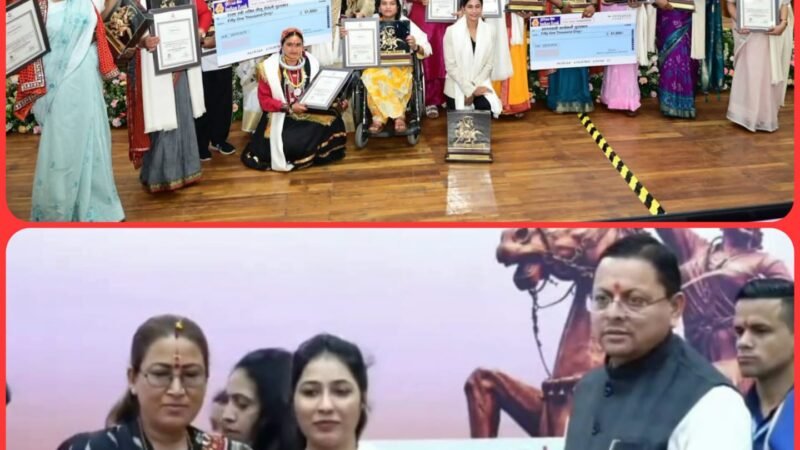 तीलू रौतेली और आंगनबाड़ी पुरस्कार राशि बढ़ी, मुख्यमंत्री कैंप कार्यालय में सम्मानित हुईं प्रदेश की बेटियां