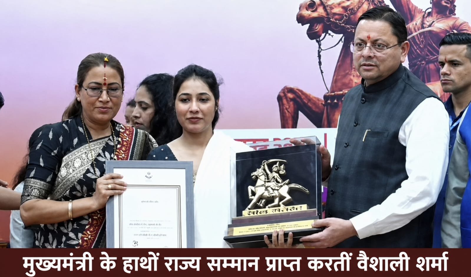सामाजिक कार्यकर्ता वैशाली शर्मा को मिला तीलू रौतेली राज्य पुरस्कार, मुख्यमंत्री कैंप कार्यालय में हुआ सम्मान समारोह
