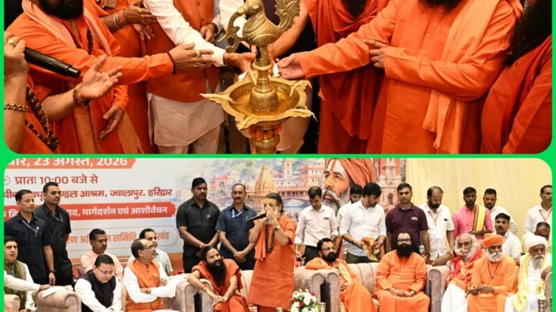 केंद्रीय मंत्री शिवराज सिंह चौहान ने ‘एक राष्ट्र-एक चुनाव’ को देश के विकास के लिए बताया जरूरी, सीएम भी हुए संत समागम में शामिल