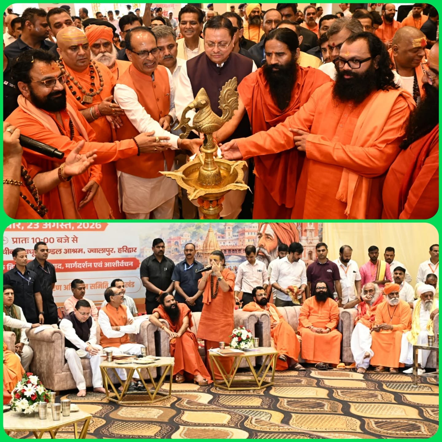 केंद्रीय मंत्री शिवराज सिंह चौहान ने ‘एक राष्ट्र-एक चुनाव’ को देश के विकास के लिए बताया जरूरी, सीएम भी हुए संत समागम में शामिल