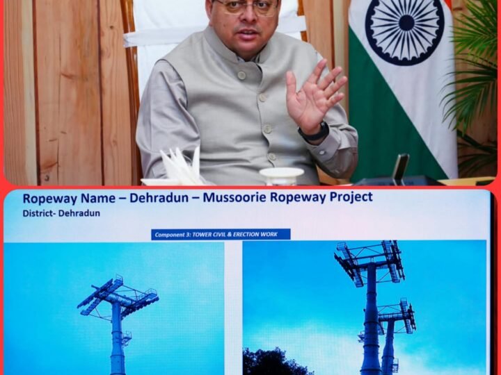 रोपवे परियोजनाओं में ढिलाई पर मुख्यमंत्री सखी, 9 नवंबर तक धरातल पर काम दिखाने के दिए निर्देश