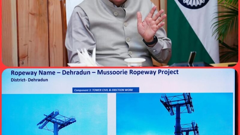 रोपवे परियोजनाओं में ढिलाई पर मुख्यमंत्री सखी, 9 नवंबर तक धरातल पर काम दिखाने के दिए निर्देश