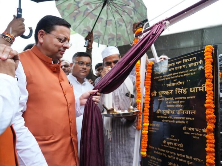 मुख्यमंत्री ने खटीमा में ‘नगर वन ऑक्सीजन पार्क’ का किया उद्घाटन; सर्किट हाउस और स्टेडियम समेत की कई बड़ी घोषणाएं