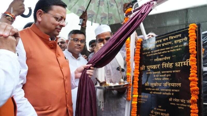 मुख्यमंत्री ने खटीमा में ‘नगर वन ऑक्सीजन पार्क’ का किया उद्घाटन; सर्किट हाउस और स्टेडियम समेत की कई बड़ी घोषणाएं