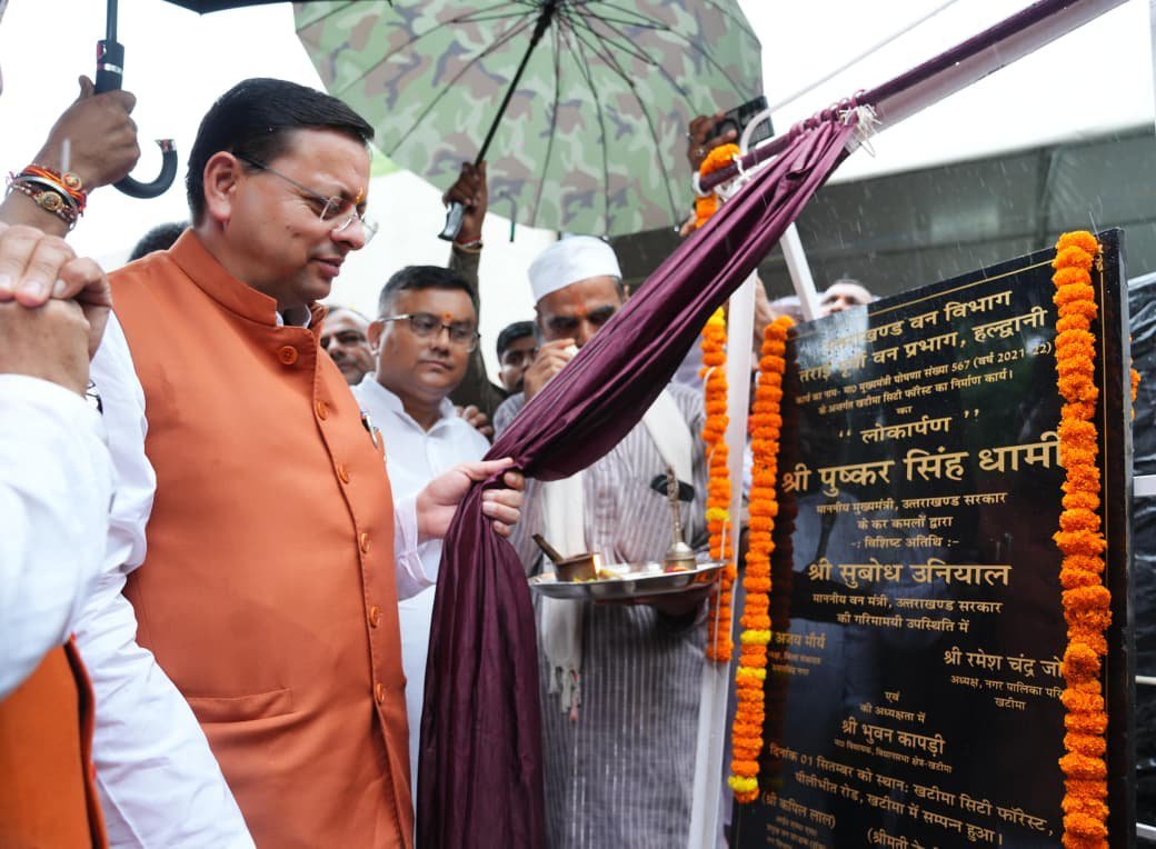 मुख्यमंत्री ने खटीमा में ‘नगर वन ऑक्सीजन पार्क’ का किया उद्घाटन; सर्किट हाउस और स्टेडियम समेत की कई बड़ी घोषणाएं