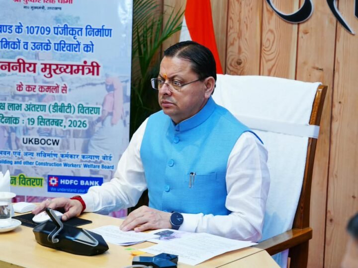 श्रमिक कल्याण: मुख्यमंत्री ने एक क्लिक से भेजी ₹18.49 करोड़ की सहायता राशि, अधिकारियों को दिए इलाज और शिक्षा के सख्त निर्देश