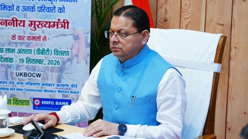 श्रमिक कल्याण: मुख्यमंत्री ने एक क्लिक से भेजी ₹18.49 करोड़ की सहायता राशि, अधिकारियों को दिए इलाज और शिक्षा के सख्त निर्देश