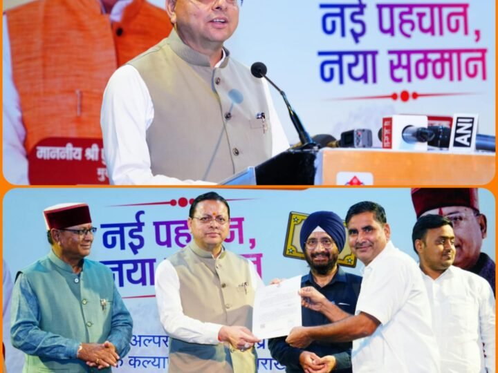 अल्पसंख्यक शिक्षा में बड़ा सुधार: मुख्यमंत्री ने 26 मदरसों को सौंपे मान्यता प्रमाण-पत्र, आधुनिक शिक्षा पर दिया जोर