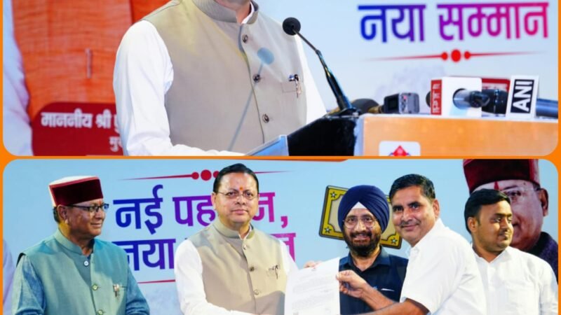 अल्पसंख्यक शिक्षा में बड़ा सुधार: मुख्यमंत्री ने 26 मदरसों को सौंपे मान्यता प्रमाण-पत्र, आधुनिक शिक्षा पर दिया जोर