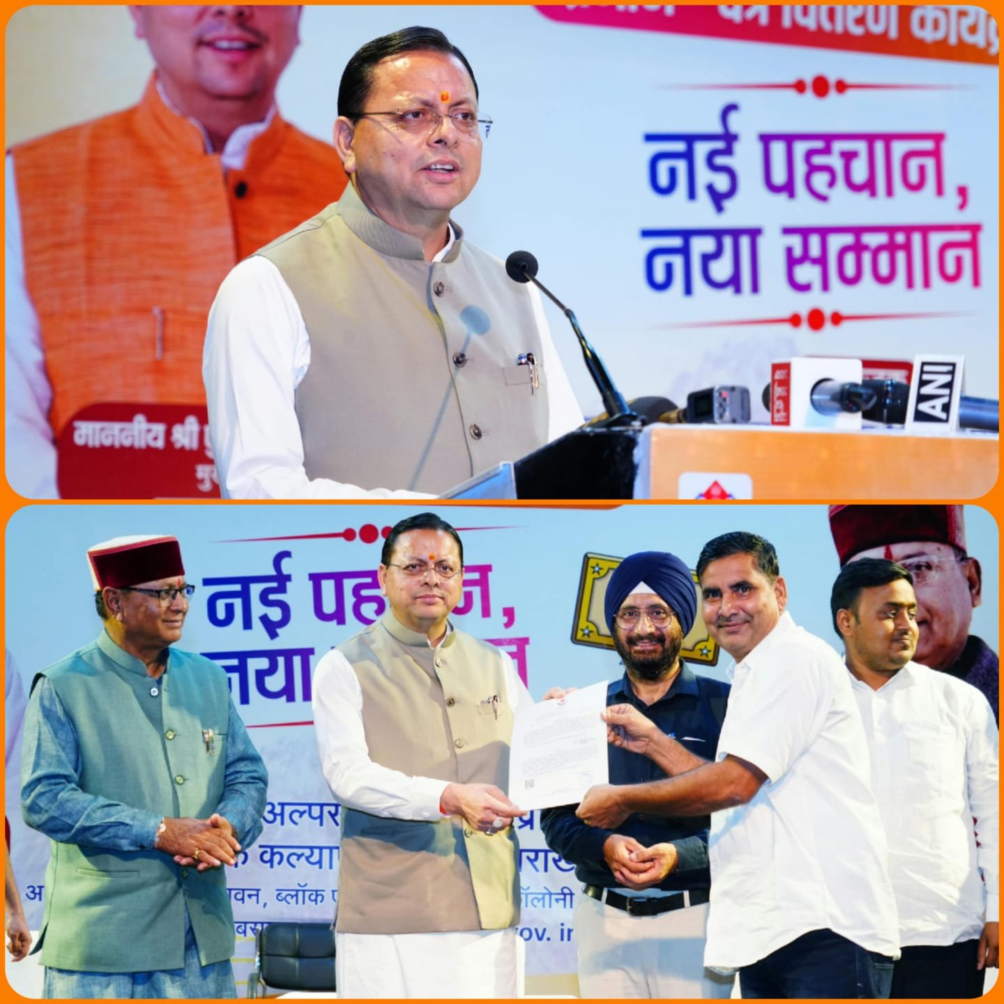 अल्पसंख्यक शिक्षा में बड़ा सुधार: मुख्यमंत्री ने 26 मदरसों को सौंपे मान्यता प्रमाण-पत्र, आधुनिक शिक्षा पर दिया जोर