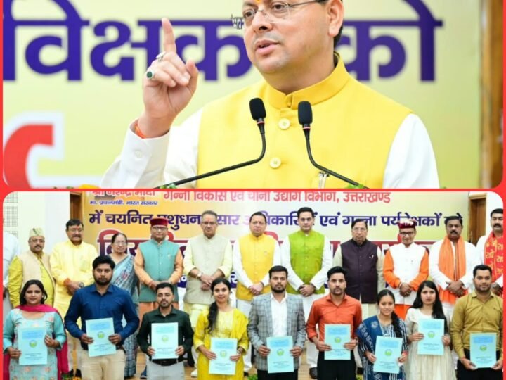 पशुपालन और गन्ना विकास विभाग को मिले 101 नए कार्मिक, मुख्यमंत्री ने दिया ‘सरलीकरण, समाधान और संतुष्टि’ का मंत्र