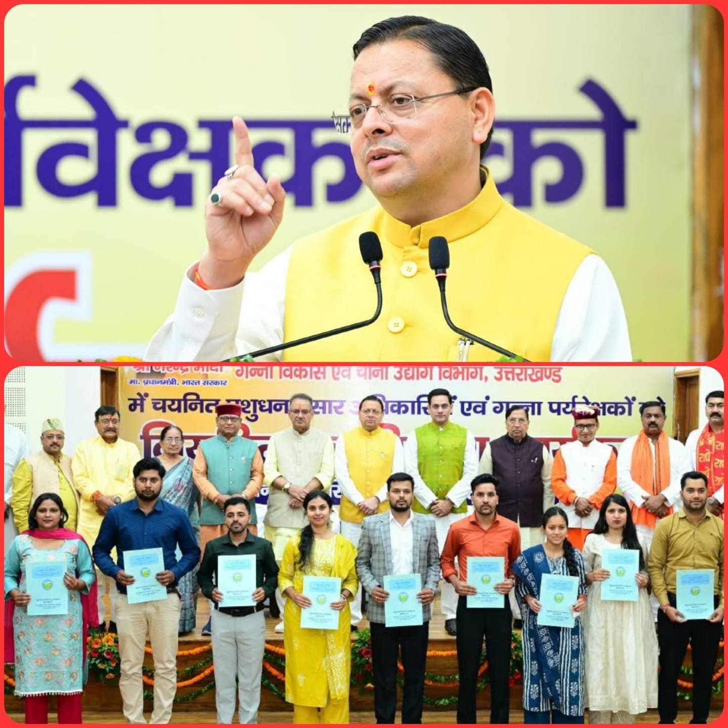 पशुपालन और गन्ना विकास विभाग को मिले 101 नए कार्मिक, मुख्यमंत्री ने दिया ‘सरलीकरण, समाधान और संतुष्टि’ का मंत्र