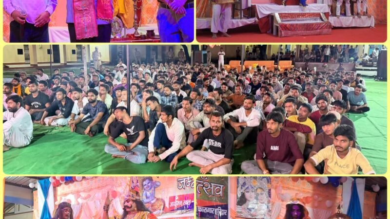 हरिद्वार जेल में कृष्ण लीला की धूम: कैदी दिखा रहे अभिनय का जौहर, पेश की सांप्रदायिक सौहार्द की मिसाल