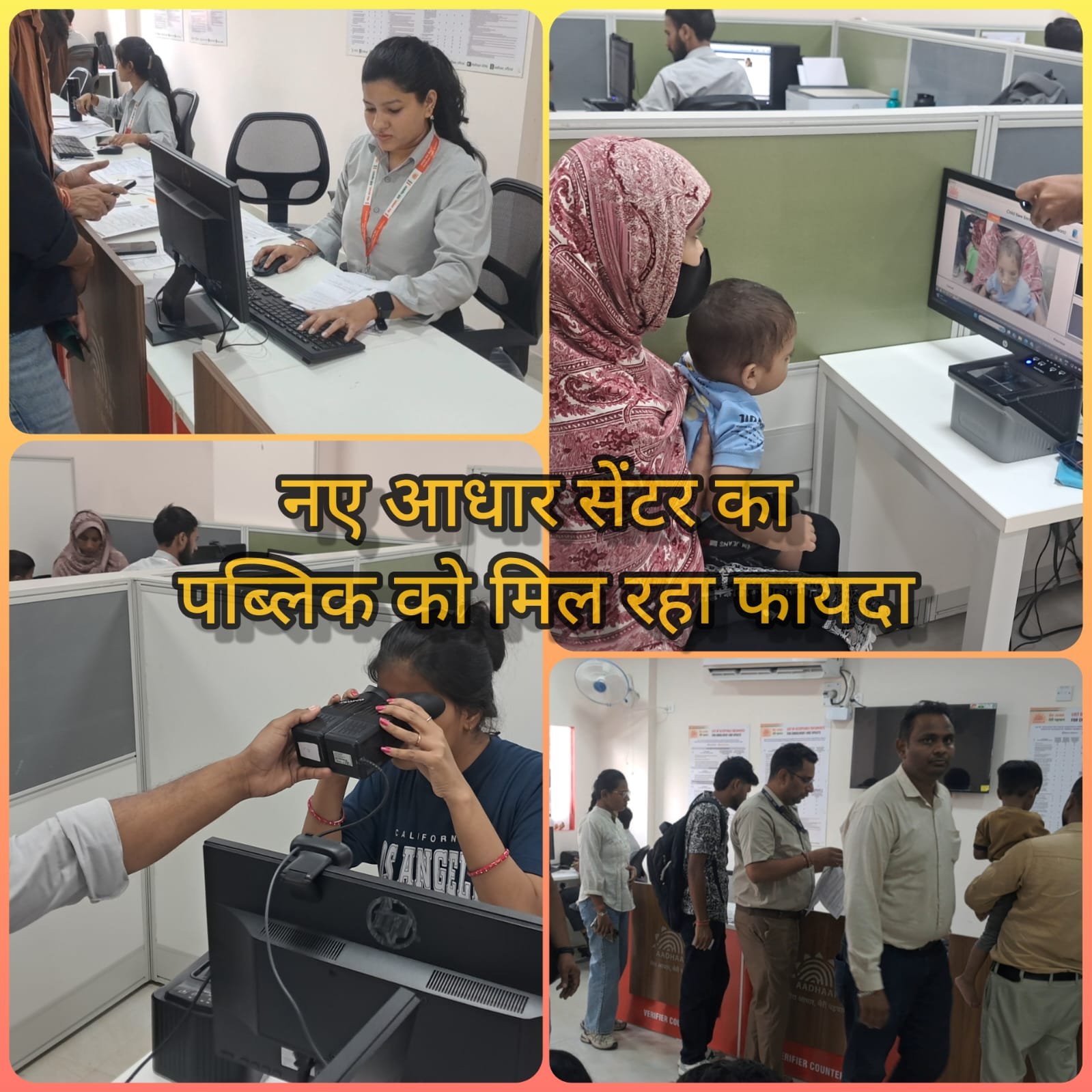 हरिद्वार वालों के लिए बड़ी राहत, ज्वालापुर में खुला पहला UIDAI आधार सेंटर, सातों दिन मिलेंगी सेवाएं