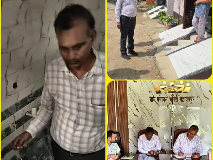 DPRO ने किया पंचायत घर का औचक निरीक्षण, गंदगी मिलने पर अधिकारियों को फटकार