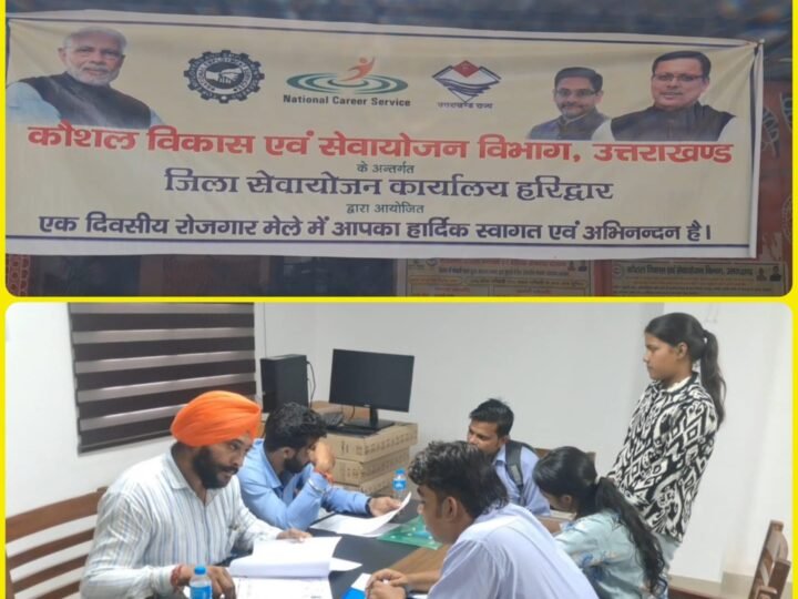 रोजगार मेले का आयोजन, कुल 14 युवाओं को कंपनियों में मिली नौकरी