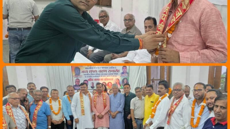 भारतीय व्यापार मंडल का संगठन विस्तार, विधायक ने दिलाई शपथ