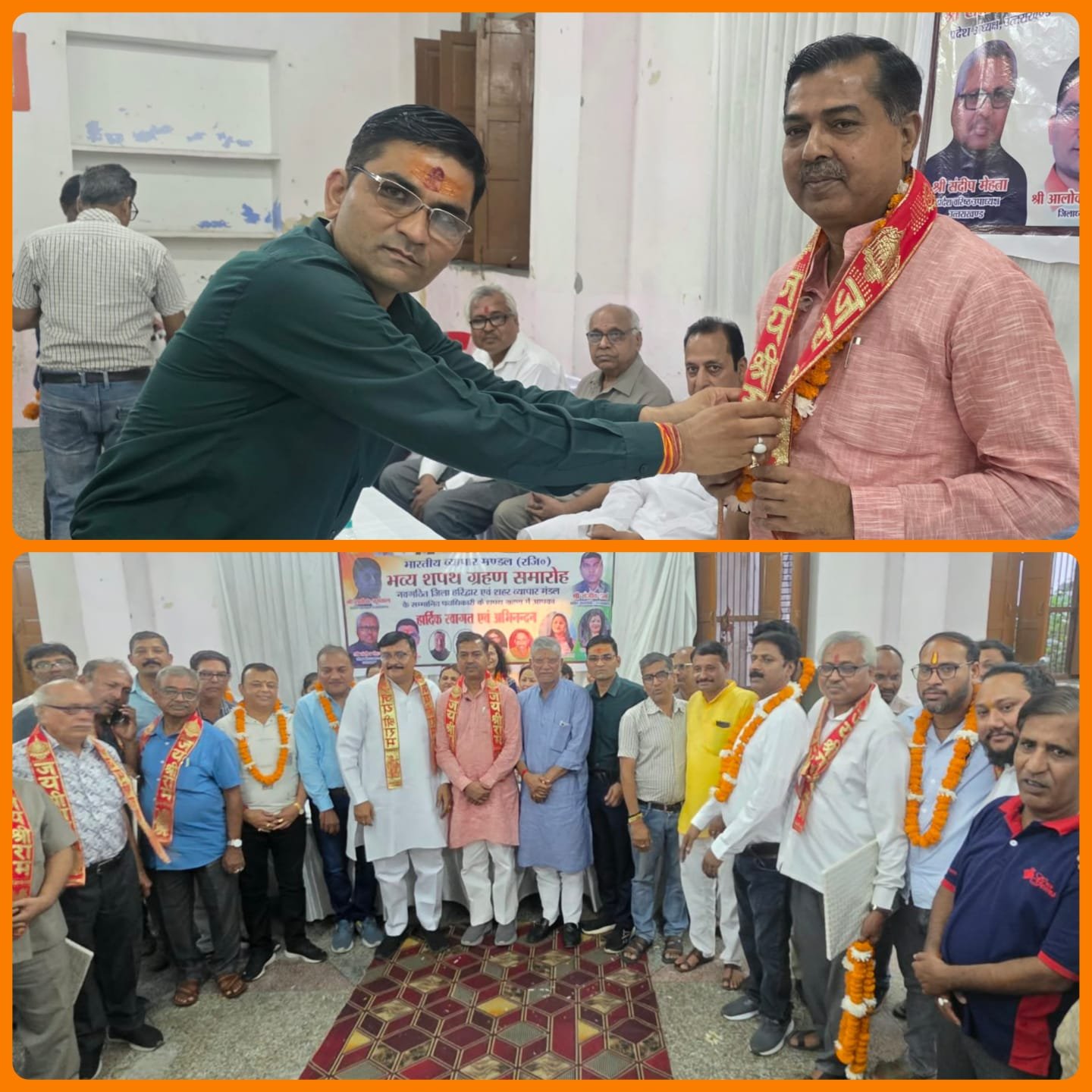 भारतीय व्यापार मंडल का संगठन विस्तार, विधायक ने दिलाई शपथ