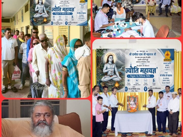 भगवान श्री चंद्र महाराज के जन्मोत्सव पर अयोध्या में दो दिवसीय निशुल्क नेत्र शिविर आयोजित, सैकड़ों लोगों ने कराई जांच