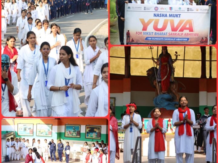 DSVV में 800 से अधिक युवाओं और शिक्षकों ने लिया नशामुक्ति का संकल्प