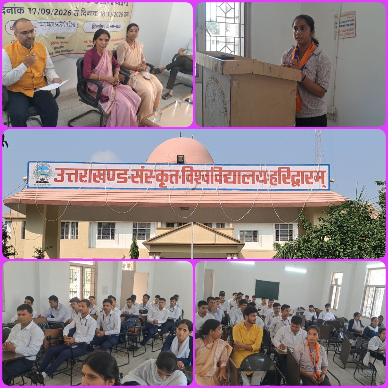 सेवा संकल्प अभियान के अंतर्गत भाषण प्रतियोगिता हुई आयोजित, छात्रों ने रखे विचार