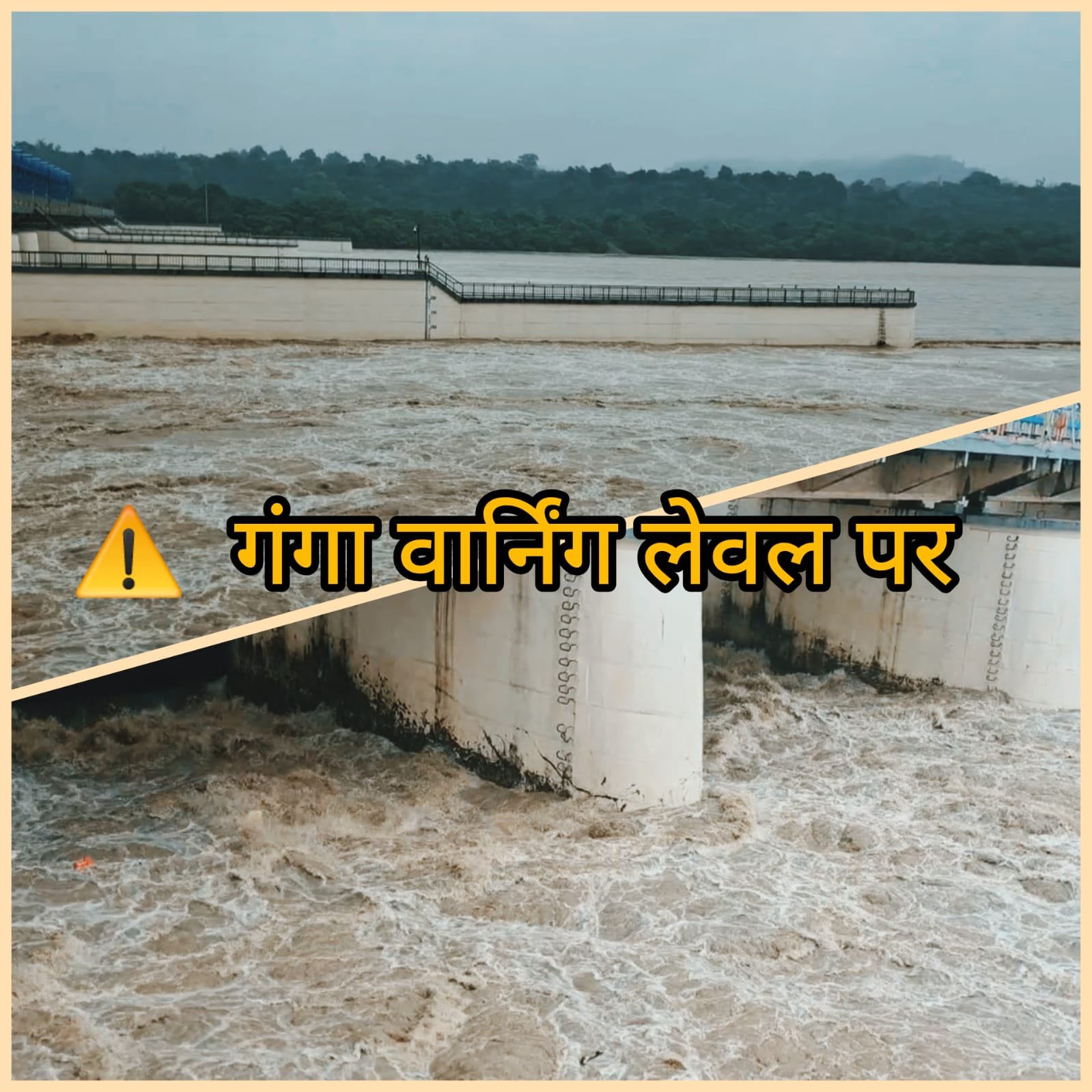 गंगा का जलस्तर बढ़ा, वार्निंग लेवल के पार पहुंची, बारिश से जनजीवन अस्तव्यस्त