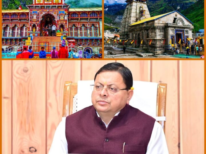 चारधाम यात्रा: 53 लाख से अधिक श्रद्धालुओं ने किए दर्शन, बदरीनाथ और गंगोत्री में टूटे सारे रिकॉर्ड