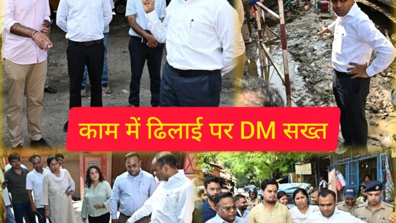 सड़कों की बदहाली पर डीएम सख्त, ठेकेदार को फटकार, एक सप्ताह में मरम्मत के निर्देश
