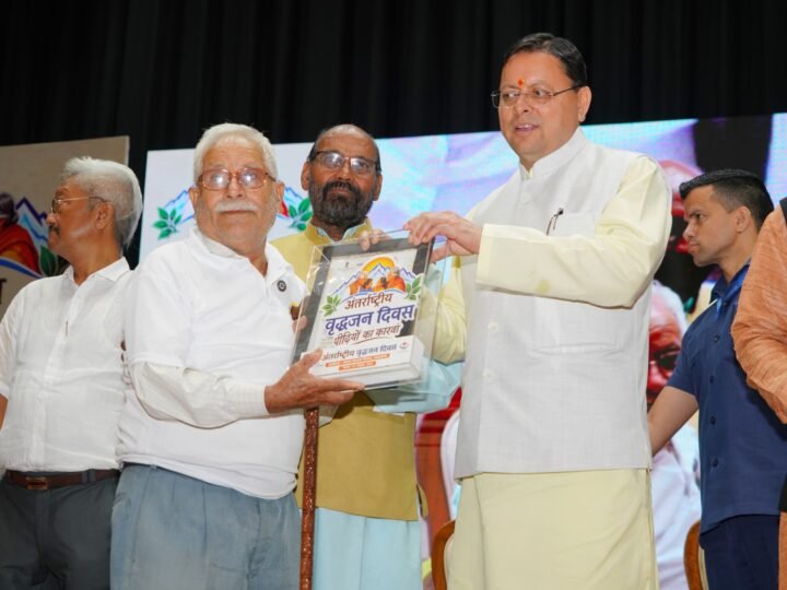 अंतर्राष्ट्रीय वृद्धजन दिवस समारोह में शामिल हुए मुख्यमंत्री, वरिष्ठ नागरिकों और मेधावी छात्र-छात्राओं को किया सम्मानित