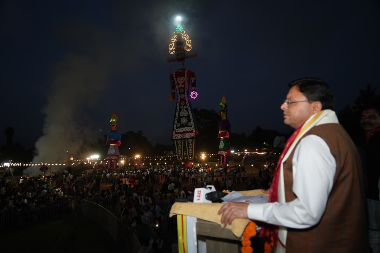 अहंकार और अधर्म पर हमेशा सत्य की होती है जीत: देहरादून में दशहरा महोत्सव में बोले मुख्यमंत्री