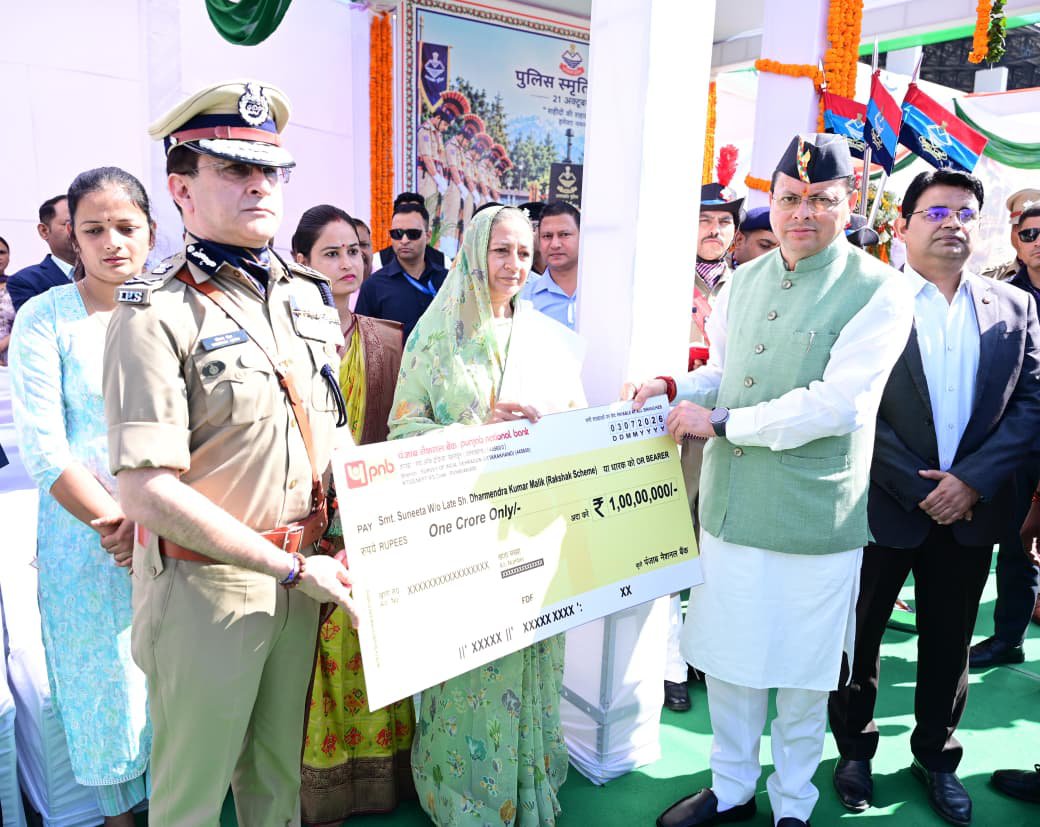 पुलिस स्मृति दिवस: मुख्यमंत्री ने शहीद जवानों को दी श्रद्धांजलि, 8 बड़ी घोषणाएं भी की