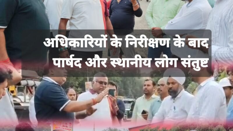 अधिकारियों ने कनखल में किया कुंभ निर्माण कार्यों का निरीक्षण, स्थानीय लोगों की शंकाओं को दूर किया