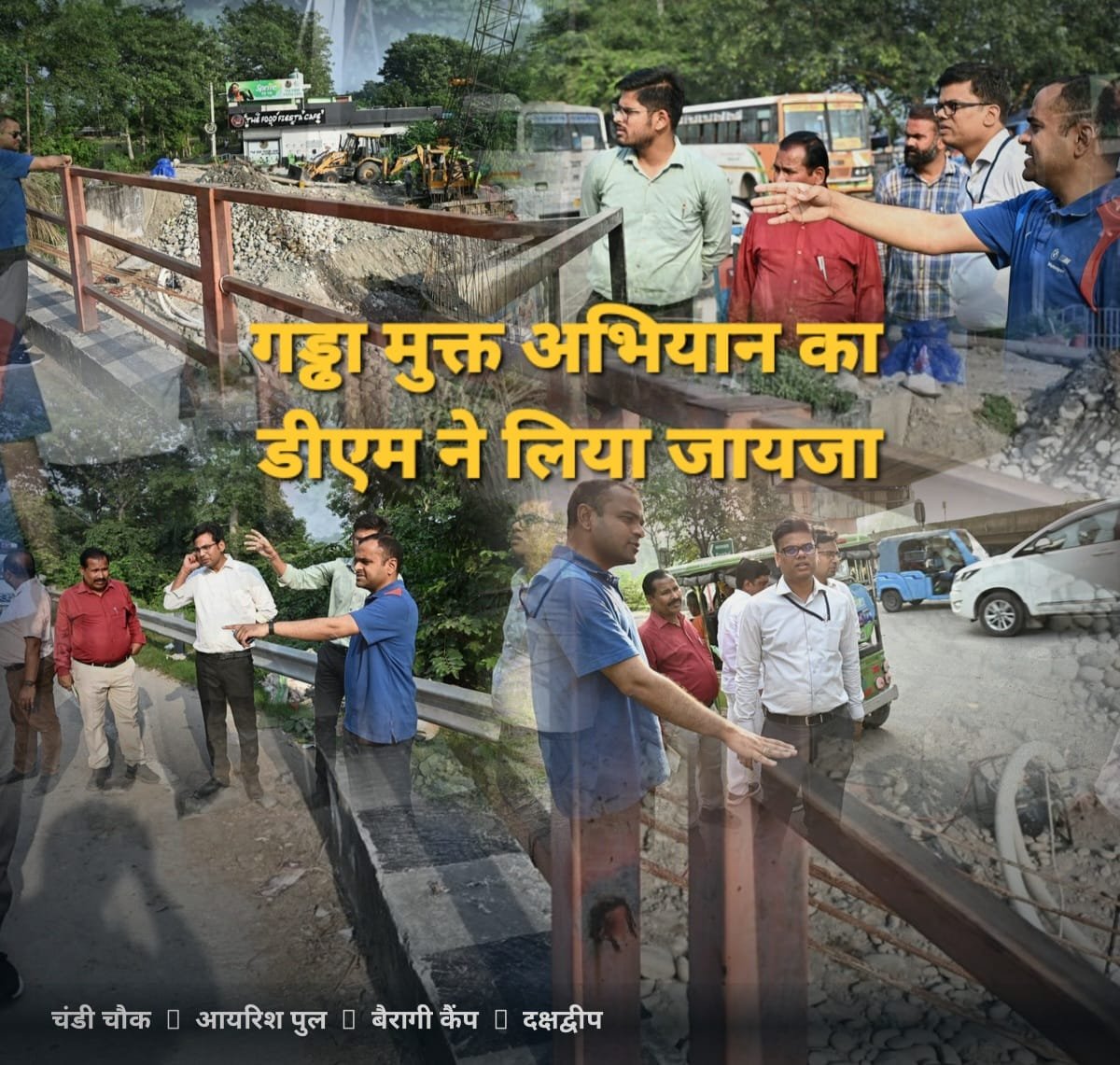 युद्ध स्तर पर हो गड्ढा मुक्त सड़कों का काम, धरातल पर उतरकर जिलाधिकारी ने दिए निर्देश