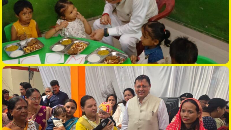 ‘आंगन मिलन’ कार्यक्रम: खटीमा में मुख्यमंत्री ने बच्चों संग बिताया समय, गर्भवती महिलाओं को बांटीं महालक्ष्मी किट