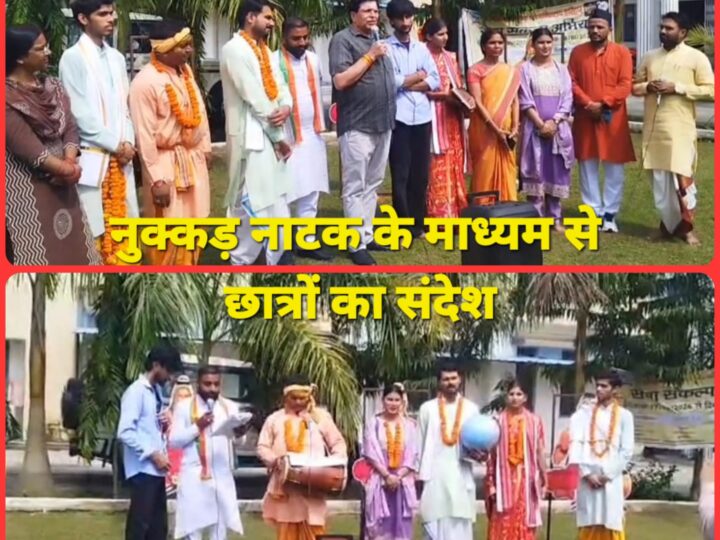 उत्तराखंड संस्कृत विवि में नुक्कड़ नाटक के जरिए छात्रों ने दिया ‘संस्कृत–भारत की विरासत, भविष्य का आधार’ का संदेश