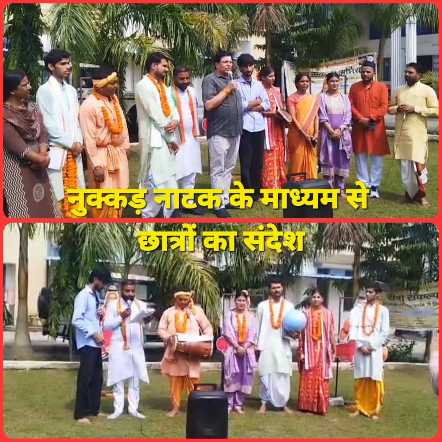 उत्तराखंड संस्कृत विवि में नुक्कड़ नाटक के जरिए छात्रों ने दिया ‘संस्कृत–भारत की विरासत, भविष्य का आधार’ का संदेश