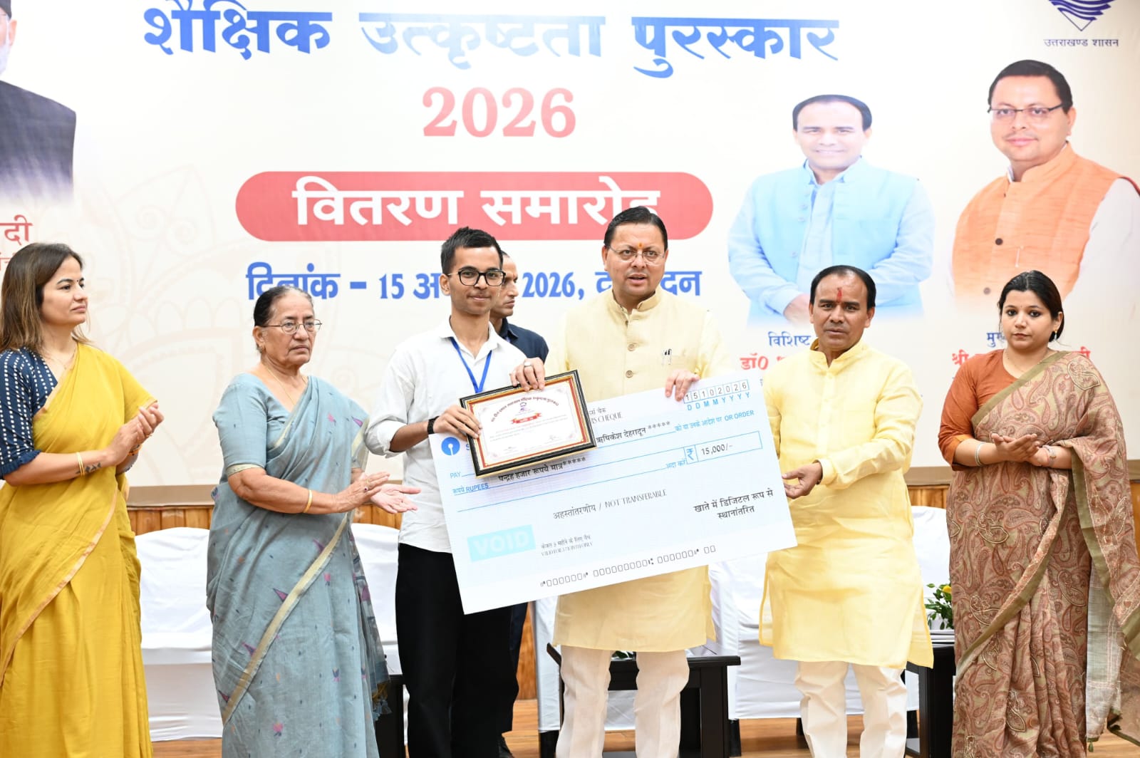 ​पं. दीनदयाल उपाध्याय शैक्षिक उत्कृष्टता पुरस्कार समारोह: सीएम ने 2026 की बोर्ड परीक्षाओं के 63 मेधावियों को किया सम्मानित