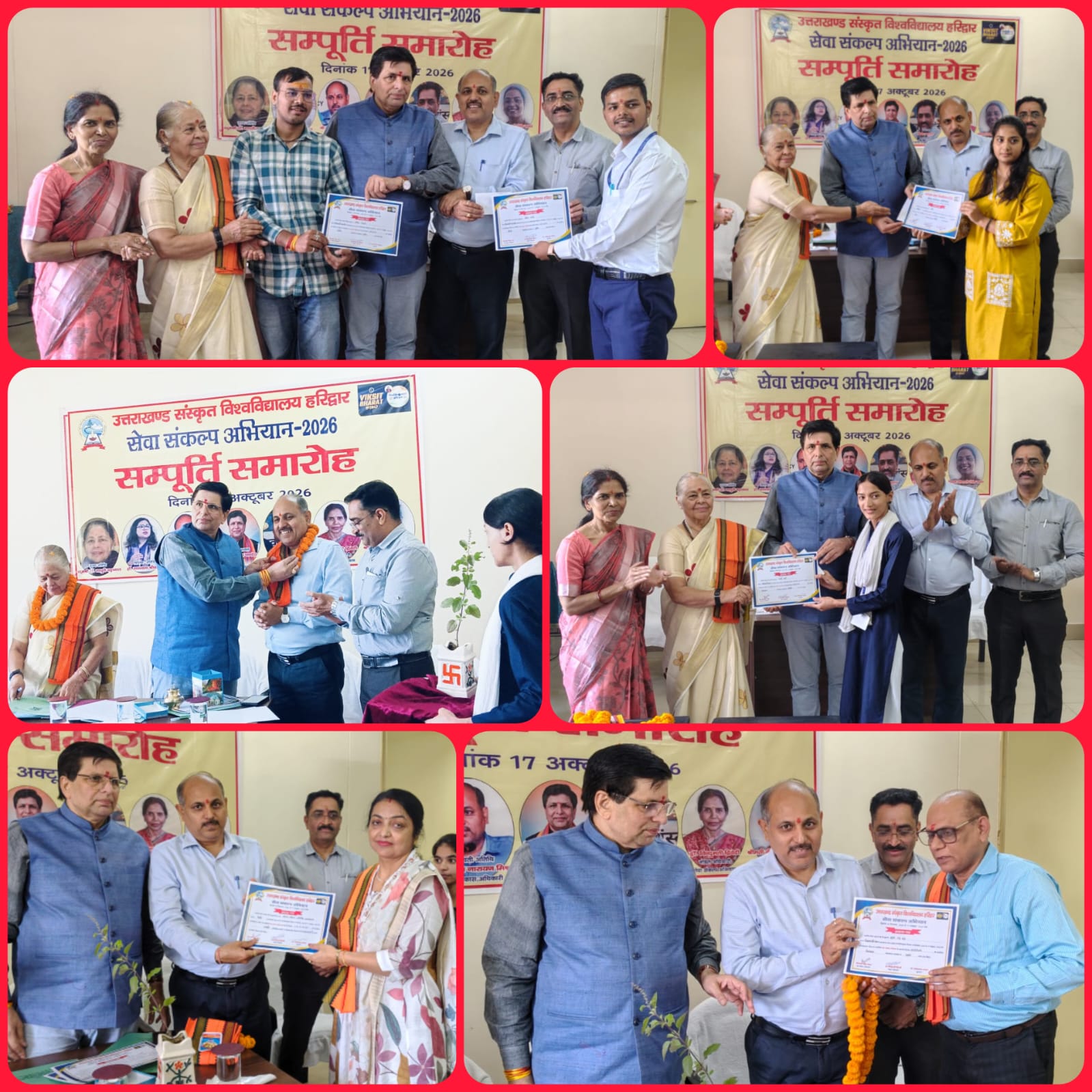 उत्तराखंड संस्कृत विश्वविद्यालय में सेवा संकल्प अभियान का समापन, प्रतिभागी सम्मानित