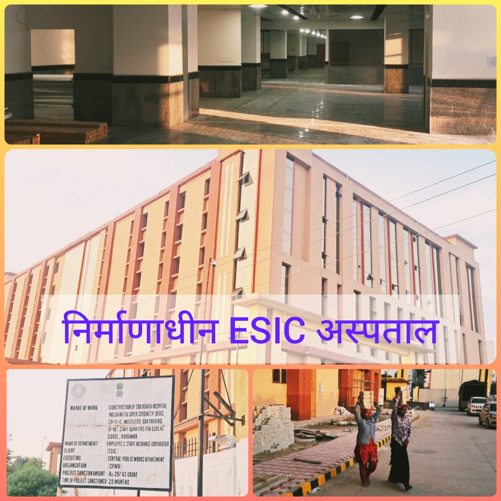मेडिकल एजुकेशन का हब बनेगा हरिद्वार, ईएसआईसी हॉस्पिटल के साथ मेडिकल कॉलेज की 50 सीटें अप्रूव्ड