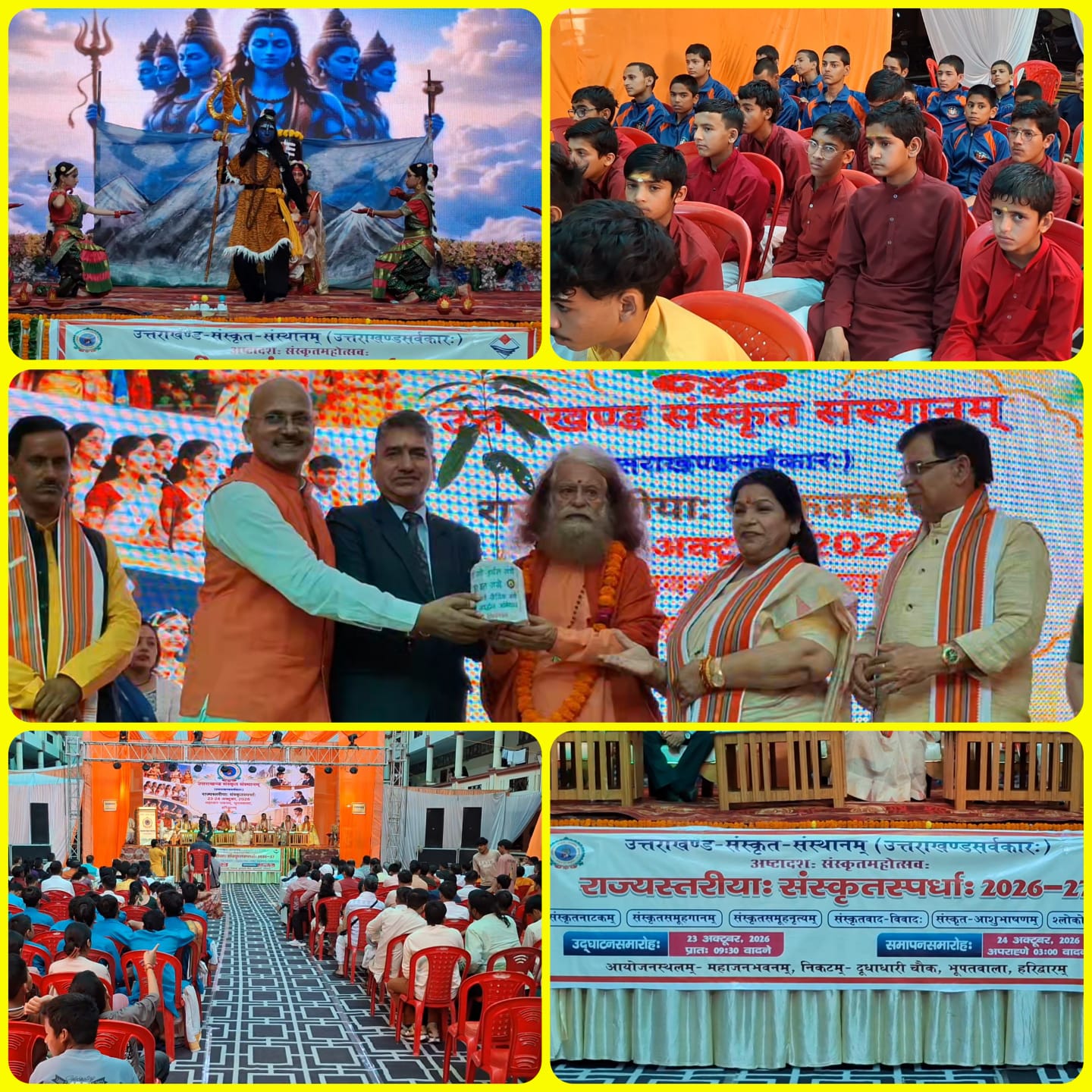 हरिद्वार में 18वां राज्य स्तरीय संस्कृत महोत्सव शुरू, 13 जिलों के करीब 12 सौ से प्रतिभागी ले रहे भाग