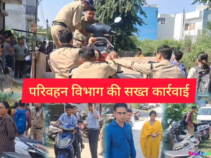 नाबालिक छात्रों के स्कूटी-बाइक चलाने पर सख्त हुआ परिवहन विभाग, लक्सर रोड स्थित स्कूल के पास बड़ी कार्रवाई