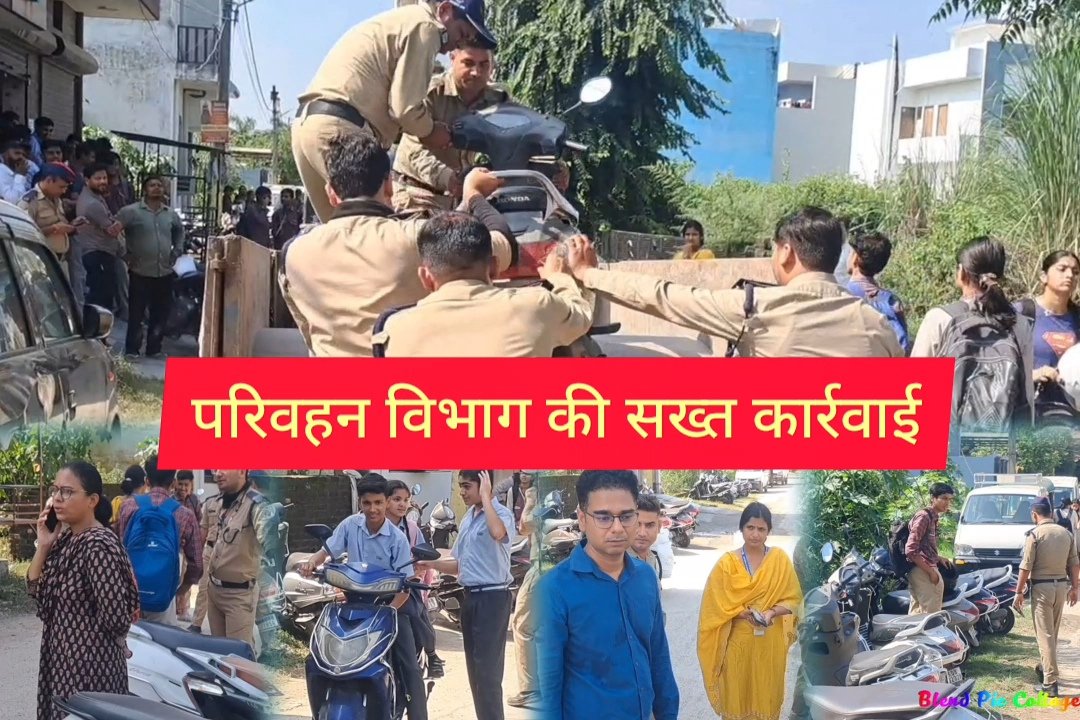 नाबालिक छात्रों के स्कूटी-बाइक चलाने पर सख्त हुआ परिवहन विभाग, लक्सर रोड स्थित स्कूल के पास बड़ी कार्रवाई